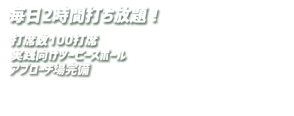 四日市インターゴルフ│四日市インター近くの大型ゴルフ練習場